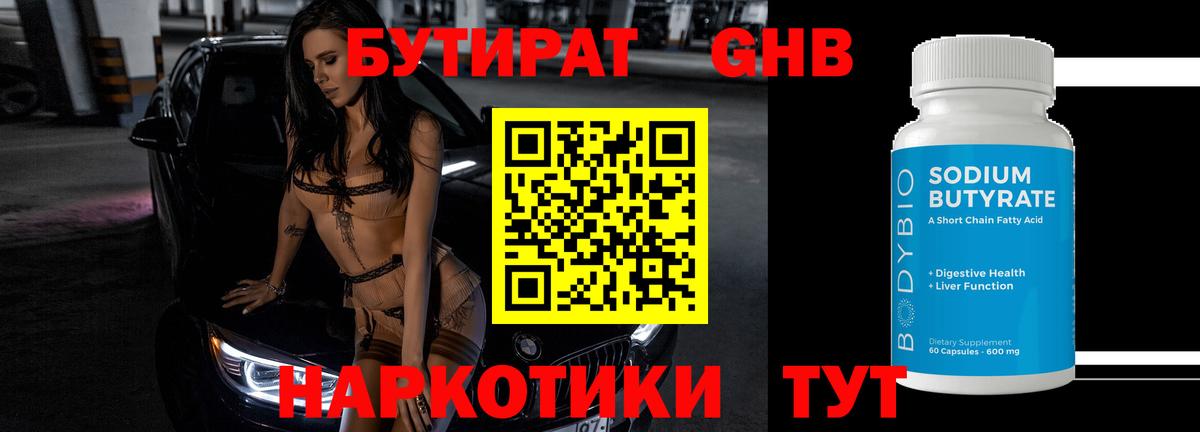 Алексеевка  БУТИРАТ  Вход с VPN  Бутират BDO 