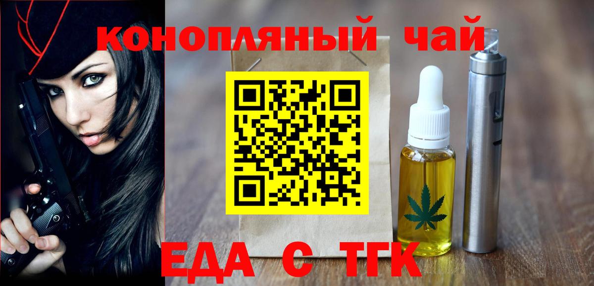 Алексеевка  Еда ТГК марихуана  Вход с VPN 