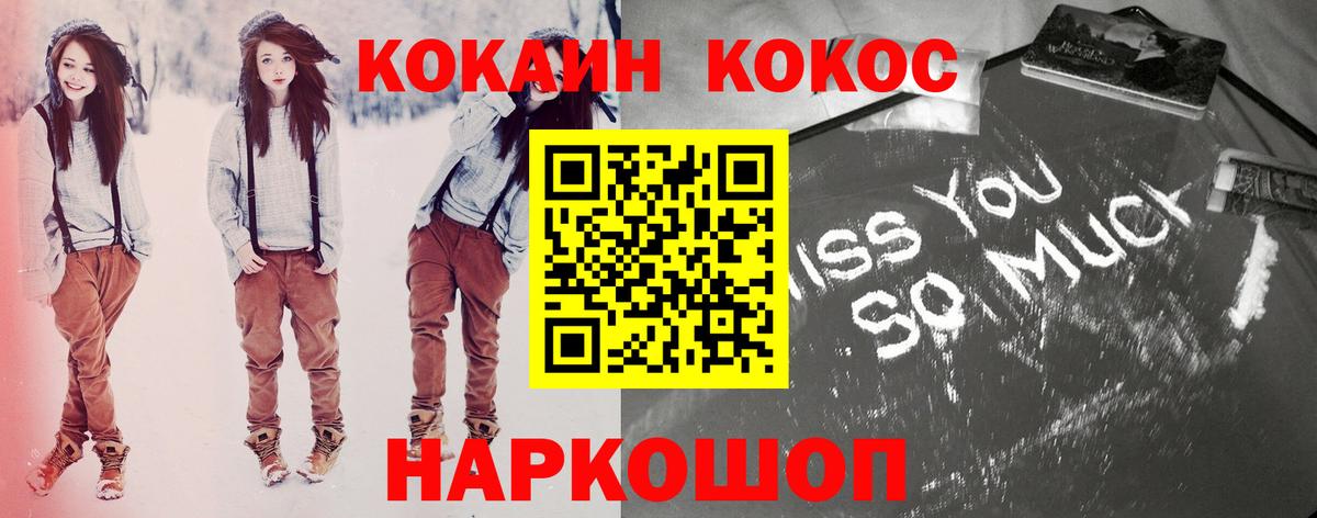 Алексеевка  Cocaine Эквадор  Кокаин 99%  Вход с VPN 