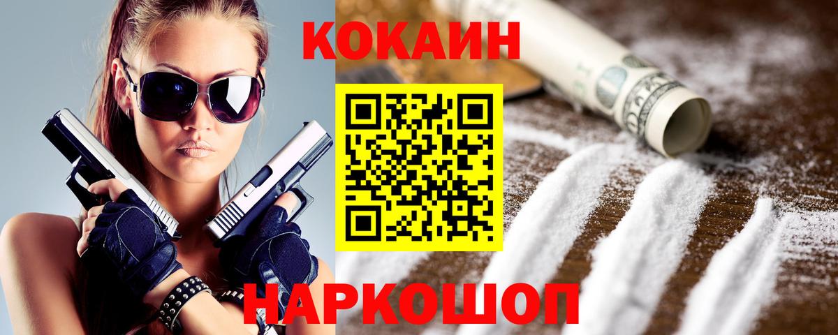 COCAIN Fish Scale Алексеевка