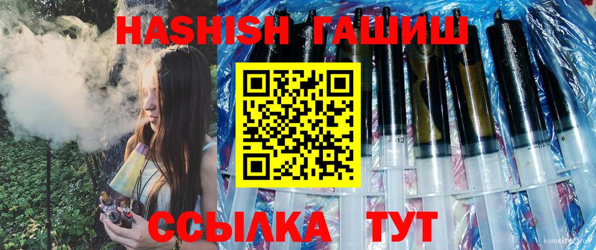 Алексеевка  ГАШИШ 40% ТГК  ГАШ  Вход с VPN 