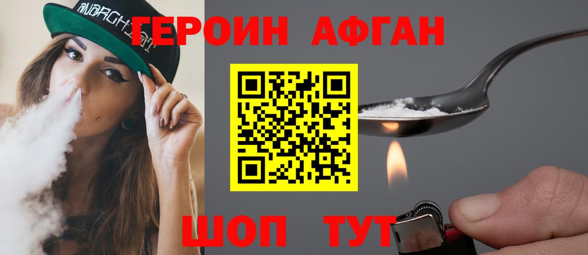 Алексеевка  Героин белый  Вход с VPN 