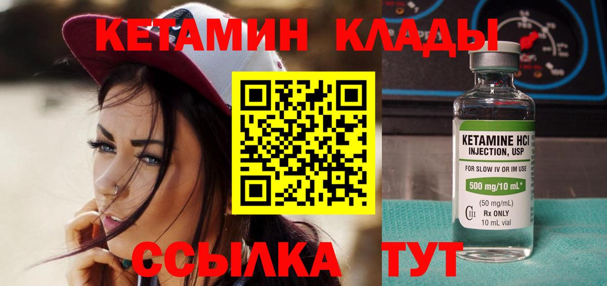 КЕТАМИН ketamine Алексеевка