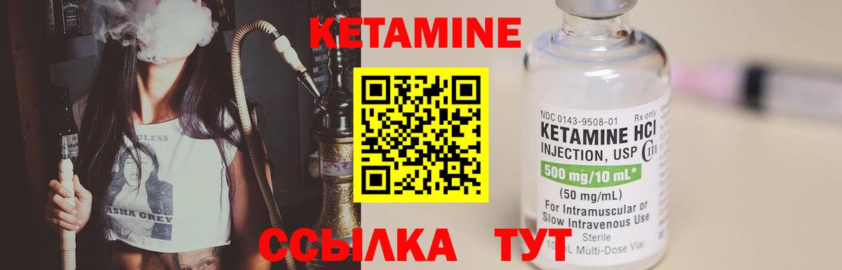 Кетамин VHQ  Вход с VPN  Алексеевка  Кетамин VHQ 