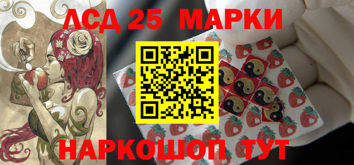 LSD-25 экстази ecstasy  Лсд 25 экстази  Алексеевка  Вход с VPN 