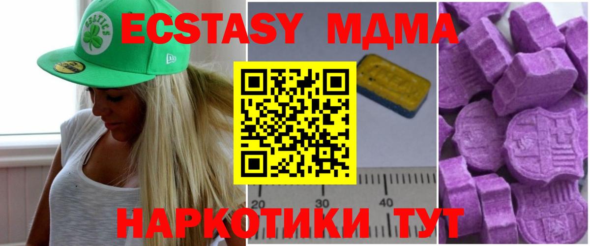 МДМА crystal  Вход с VPN  Алексеевка  МДМА VHQ 