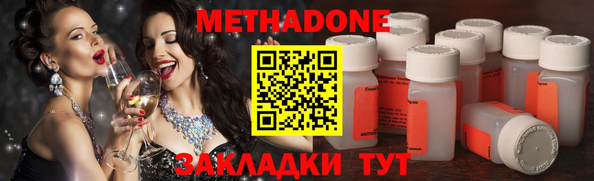 МЕТАДОН methadone  blacksprut ссылка  Алексеевка  Метадон белоснежный  Вход с VPN 