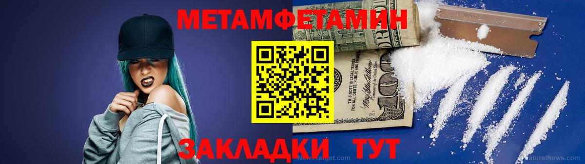 Метамфетамин кристалл Алексеевка