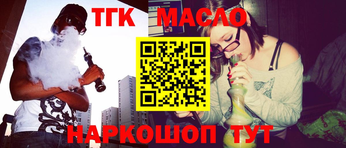 Алексеевка  ТГК гашишное масло  ТГК вейп  Вход с VPN 