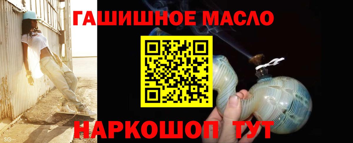 Дистиллят ТГК гашишное масло Алексеевка