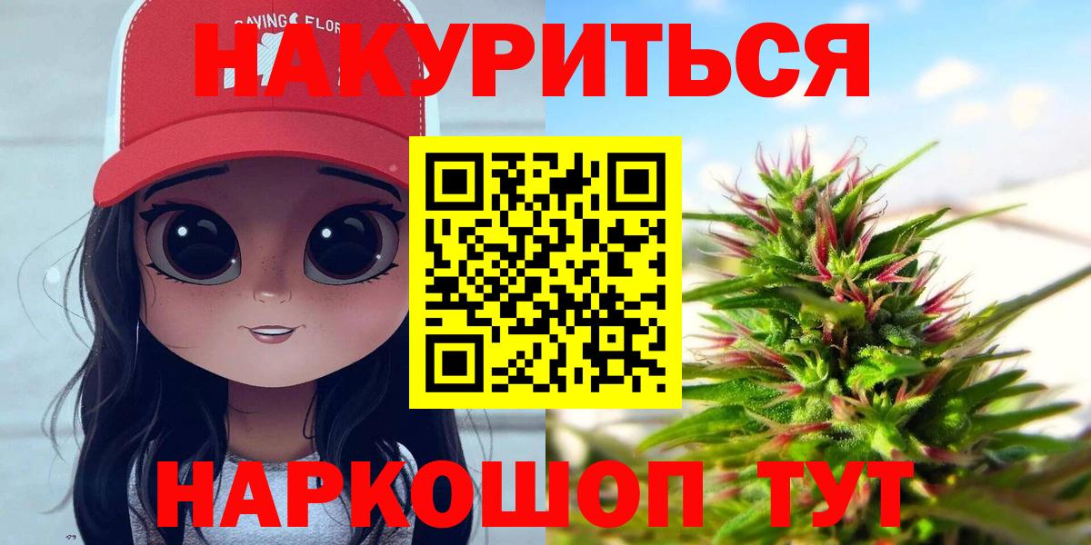 Шишки марихуана SATIVA & INDICA  Каннабис LSD WEED  Алексеевка  Вход с VPN  Конопля сатива 